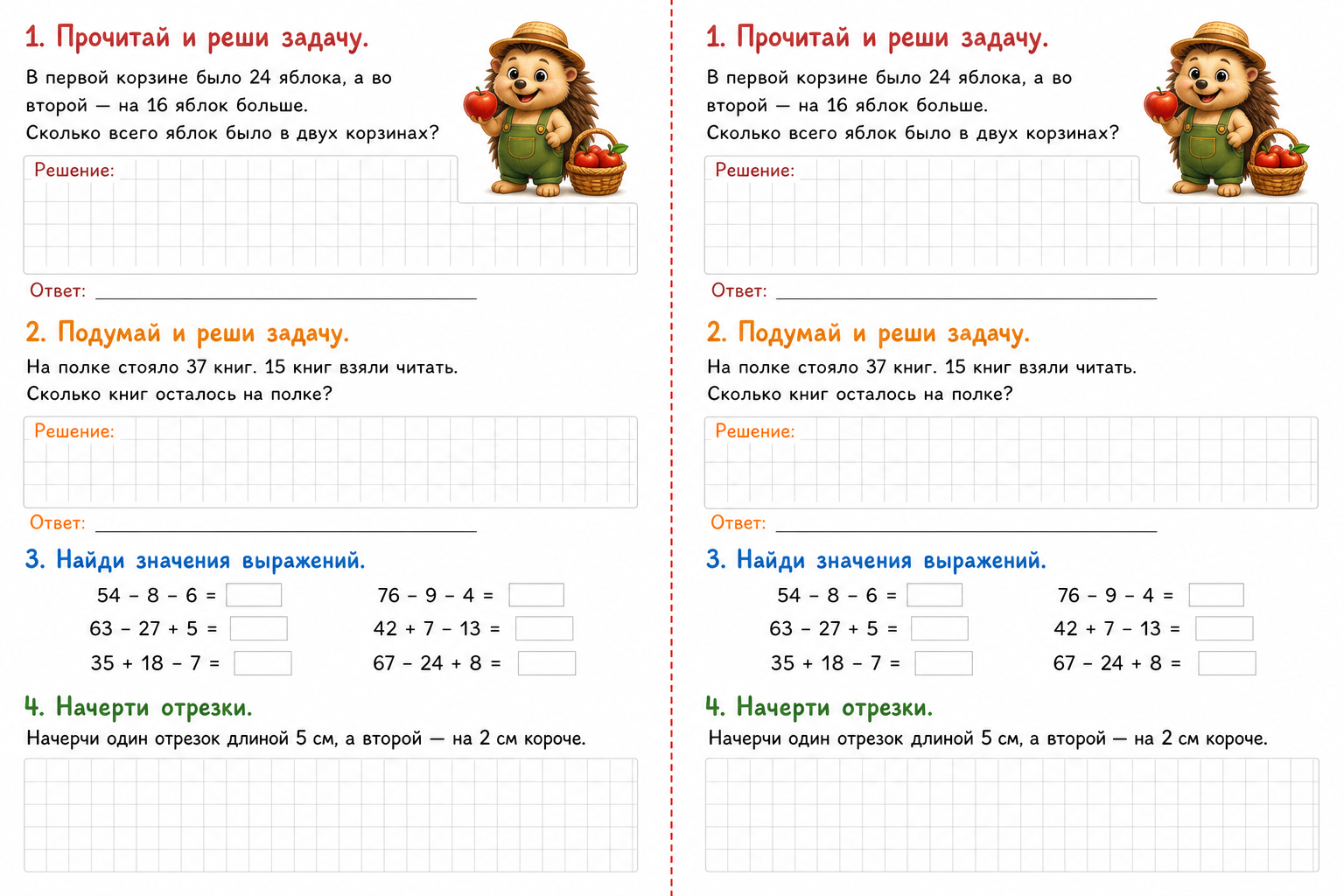 Решаем задачи и находим значения выражений