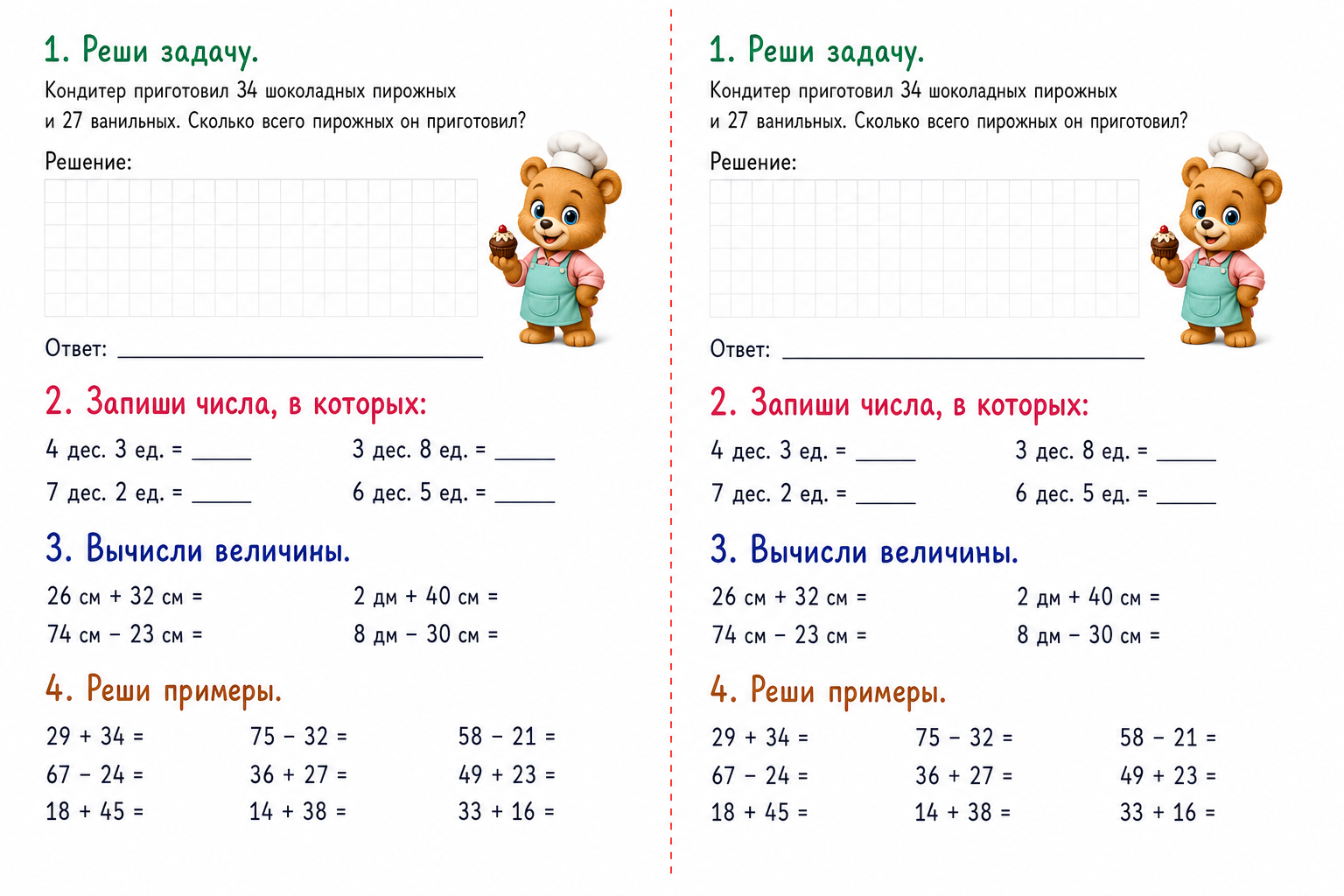 Выражения и задачи с лисёнком